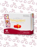 Линдавит Капсулы