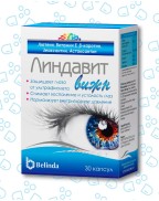 Линдавит Вижн