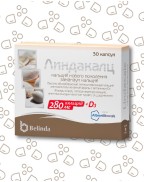 Линдакалц